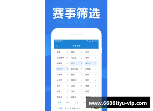 足球比分分析：揭示胜负关键因素